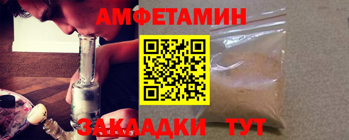 Амфетамин Розовый Видное