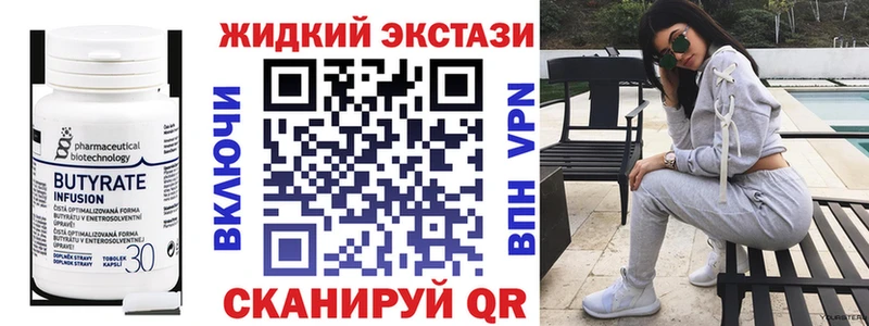 БУТИРАТ 1.4BDO  Видное 
