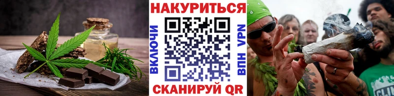 Еда ТГК марихуана Видное