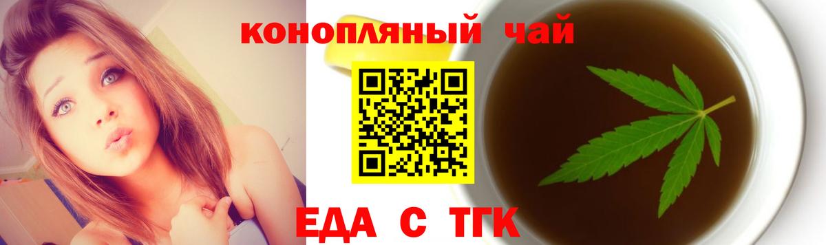 Видное  Печенье с ТГК конопля  Вход с VPN 