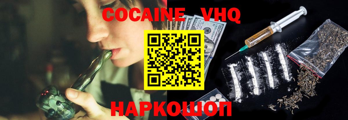 Cocaine VHQ Видное