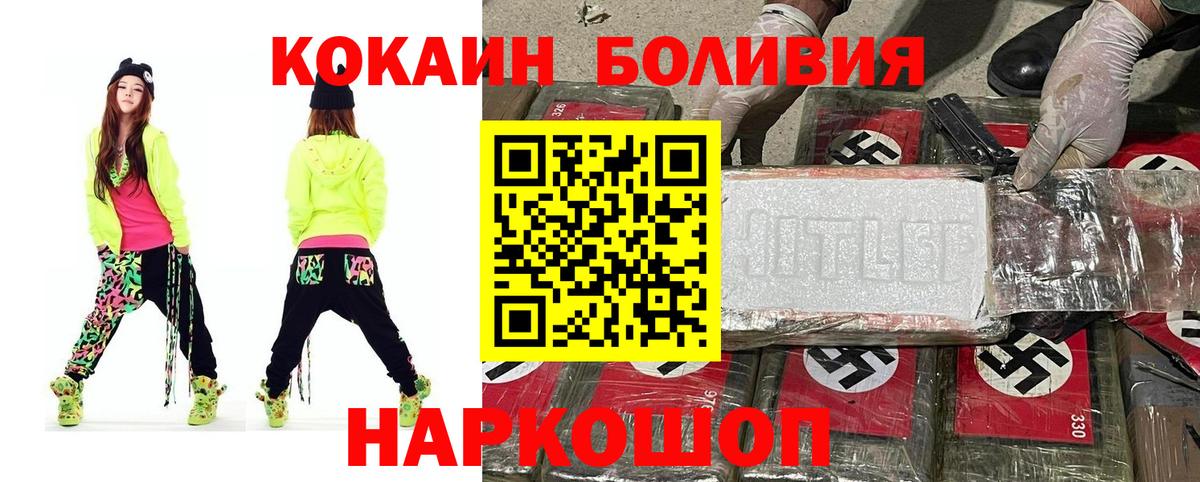 Cocaine Боливия  COCAIN  Видное  Cocaine FishScale  Вход с VPN 