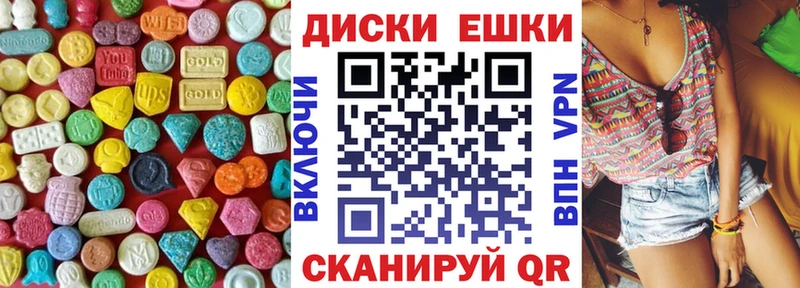 ЭКСТАЗИ ешки  закладка  Видное 