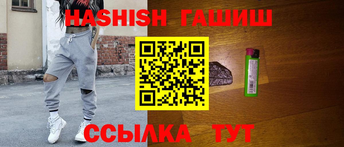 ГАШИШ  MDMA  Меф   ТГК  Марихуана  Cocaine  Видное  Вход с VPN 