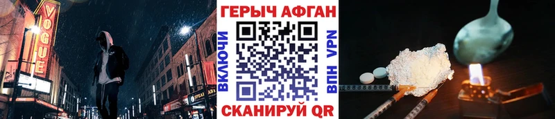 ГЕРОИН VHQ  Видное 
