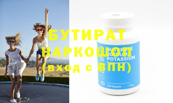 стаф Белокуриха
