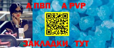 Альфа ПВП Мариинск