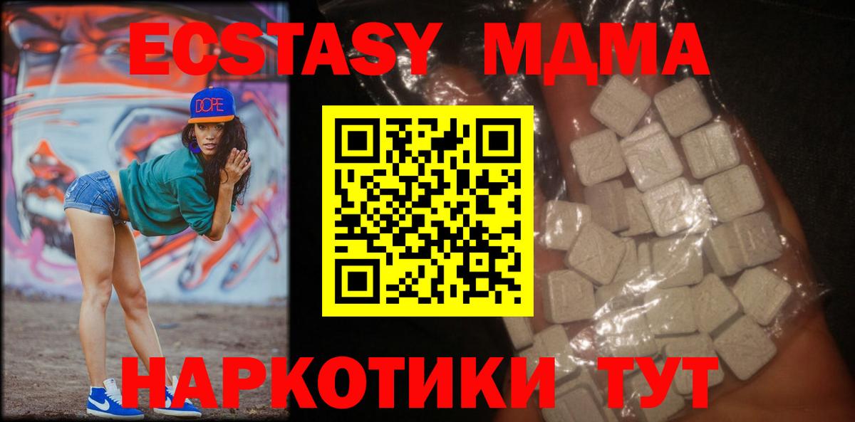 МДМА  МДМА кристаллы  Вход с VPN  Видное  МДМА Molly 