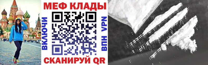 МЯУ-МЯУ кристаллы  Видное 