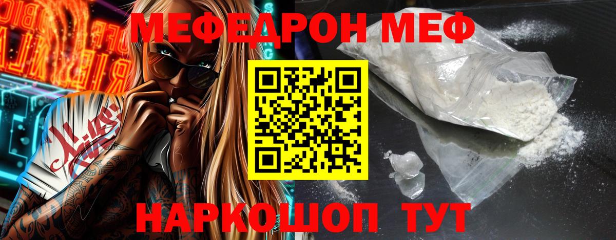 Меф кристаллы  ОМГ ОМГ ссылки  Видное  Вход с VPN  МЕФ мука  Мефедрон 