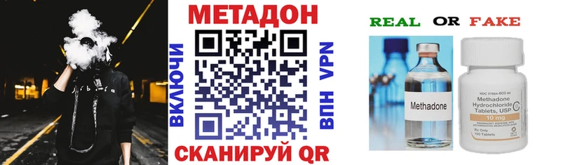 МЕГА tor  Видное  МЕТАДОН кристалл 