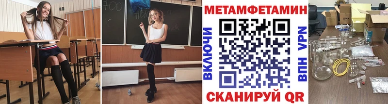 МЕТАМФЕТАМИН Methamphetamine  Видное 