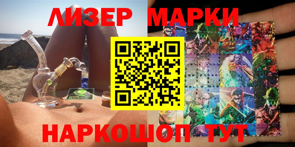 Марки 25I-NBOMe 1,5мг  Наркотические марки  Видное  купить закладку  Вход с VPN 