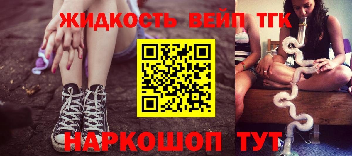Дистиллят ТГК концентрат Видное