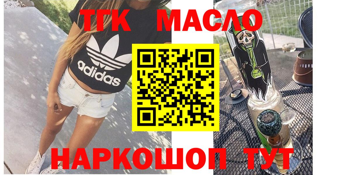 Дистиллят ТГК Wax  Дистиллят ТГК гашишное масло  Вход с VPN  Видное 